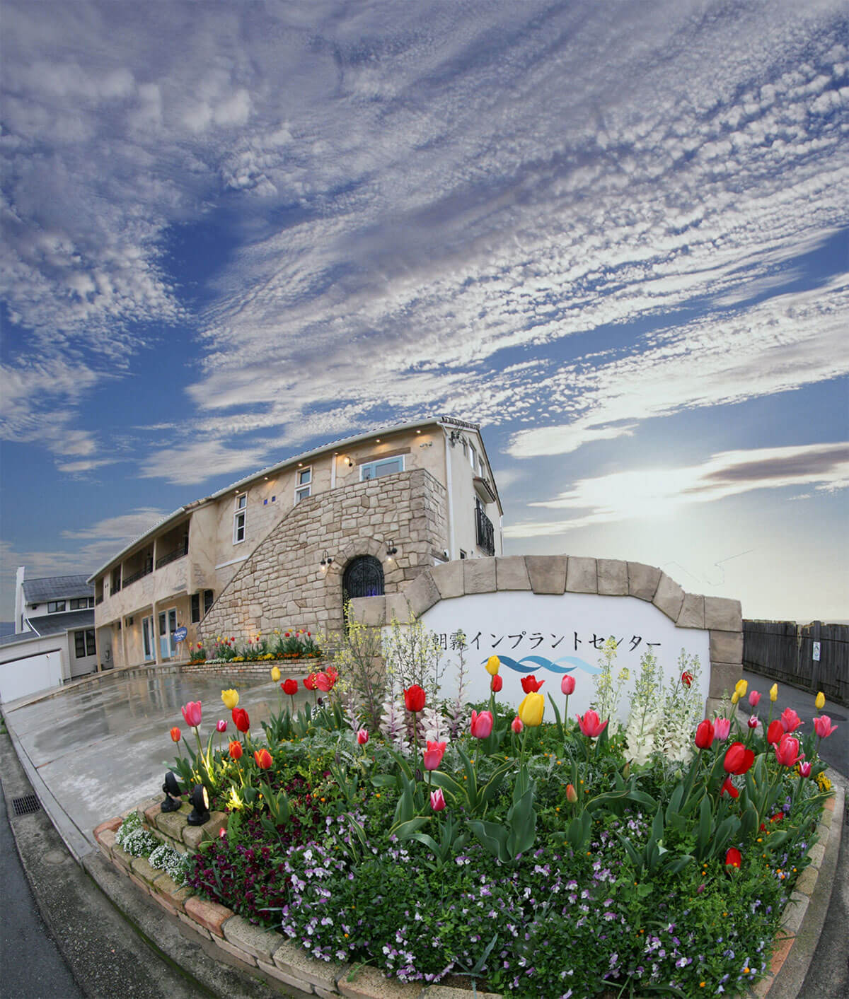 コイケ歯科医院　新館　花壇と看板の画像