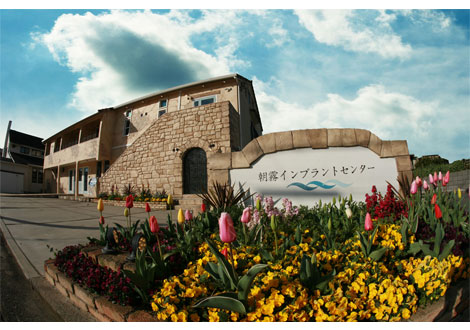 Four Seasons of Asagiri Implant Centerの写真