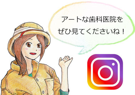 インスタグラムのバナー画像